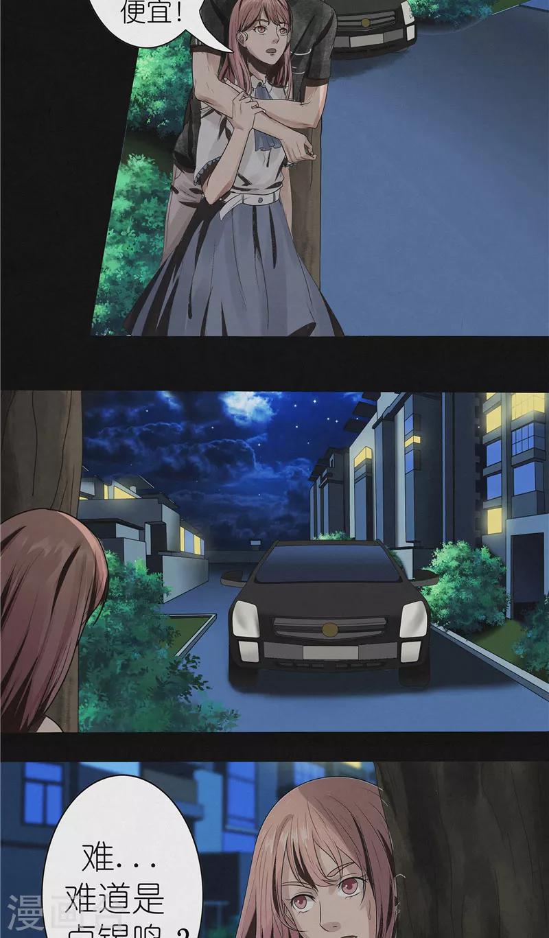 第33话 寻找顾小飞-第33话