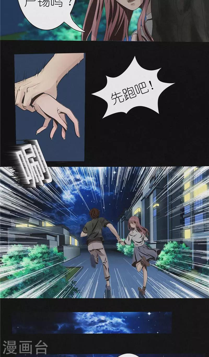 第33话 寻找顾小飞-第33话