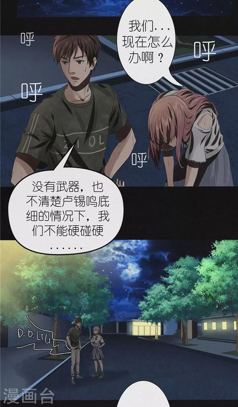 第33话 寻找顾小飞-第33话