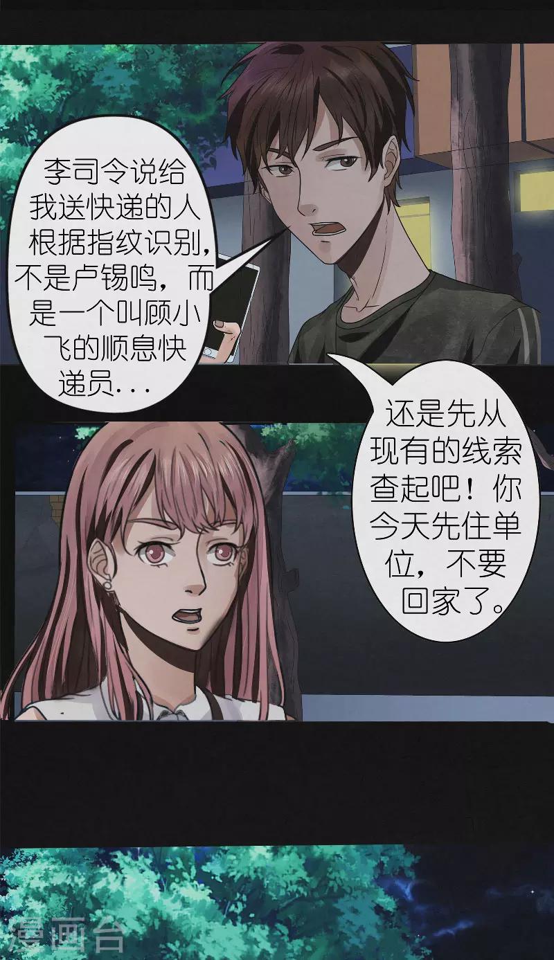 第33话 寻找顾小飞-第33话