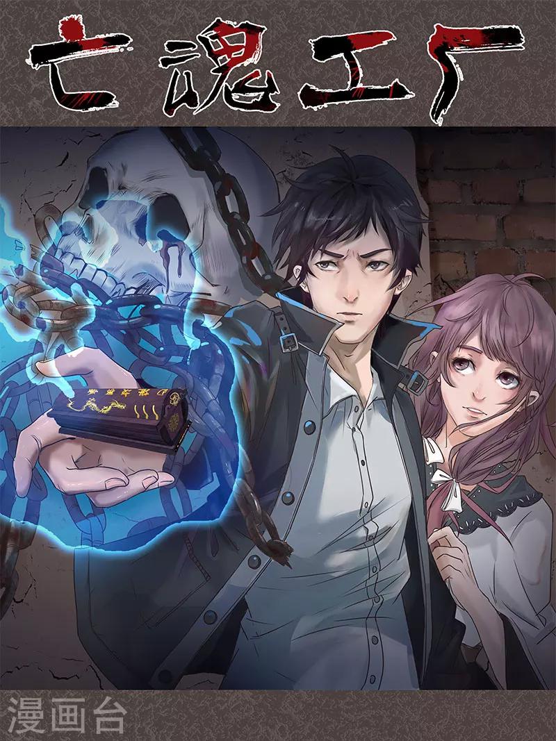 第35话 失踪真相-第35话