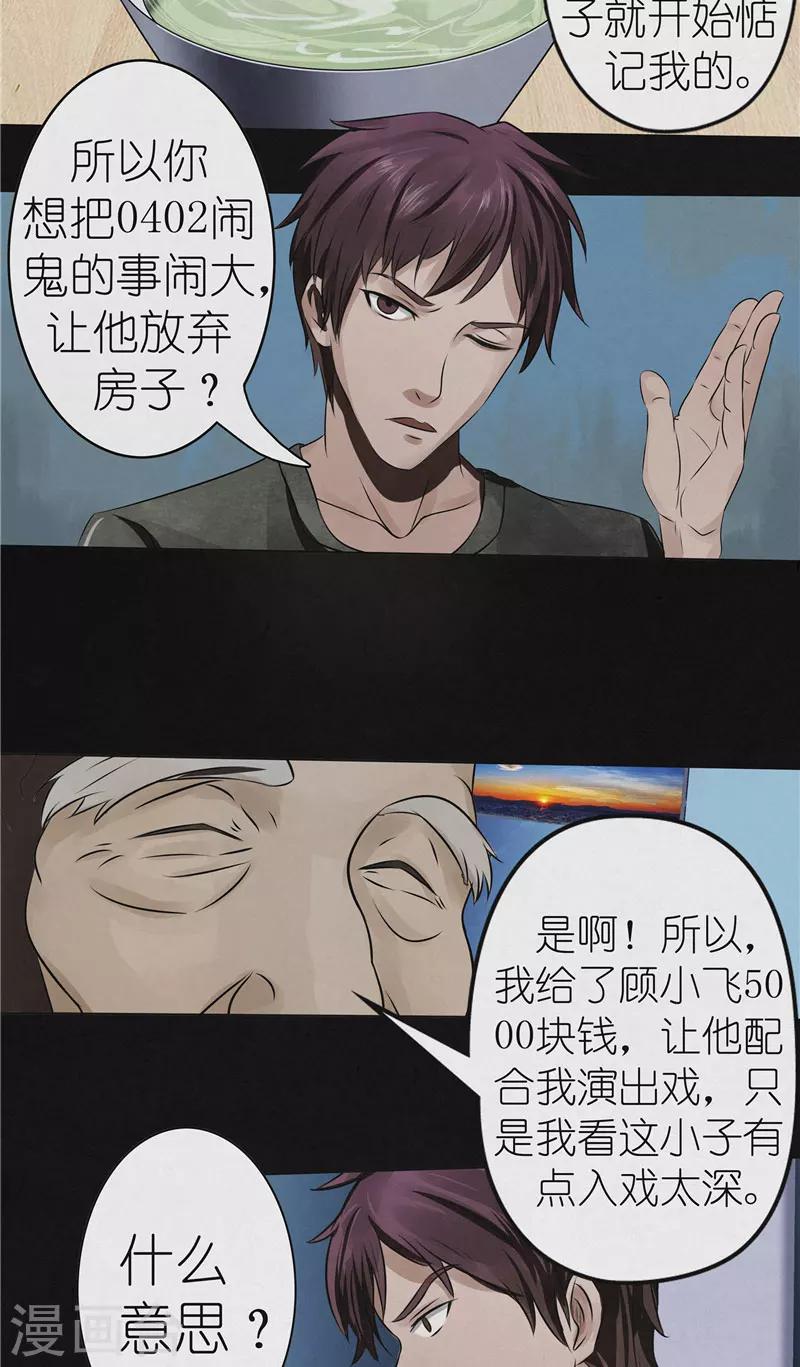 第35话 失踪真相-第35话