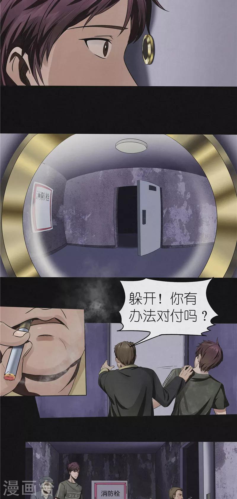 第35话 失踪真相-第35话