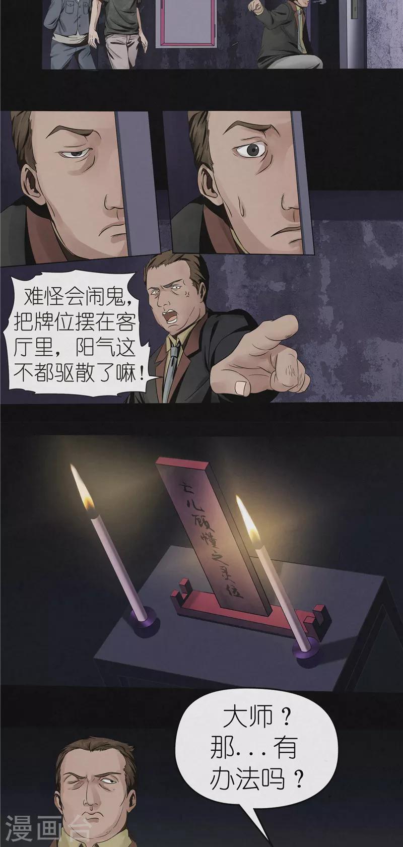 第35话 失踪真相-第35话