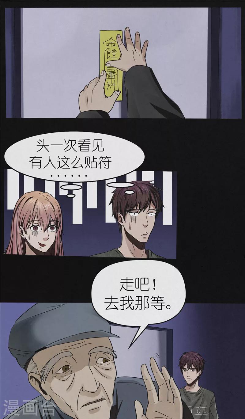 第35话 失踪真相-第35话