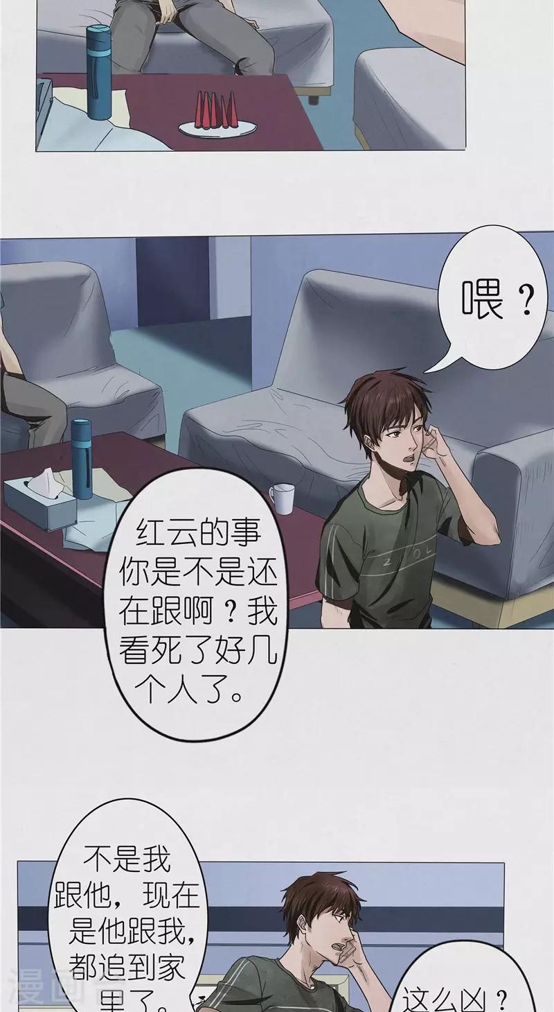 第37话 江南五门-第37话