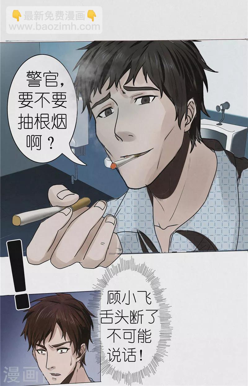 第39话 医院诡事-第39话