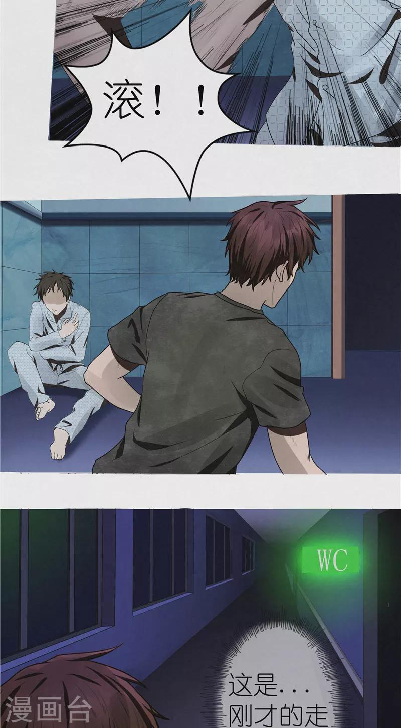 第39话 医院诡事-第39话