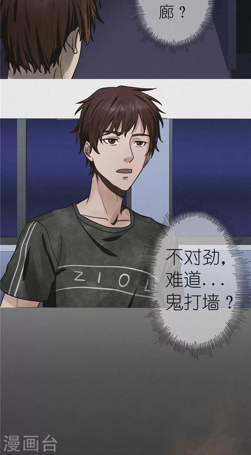 第39话 医院诡事-第39话