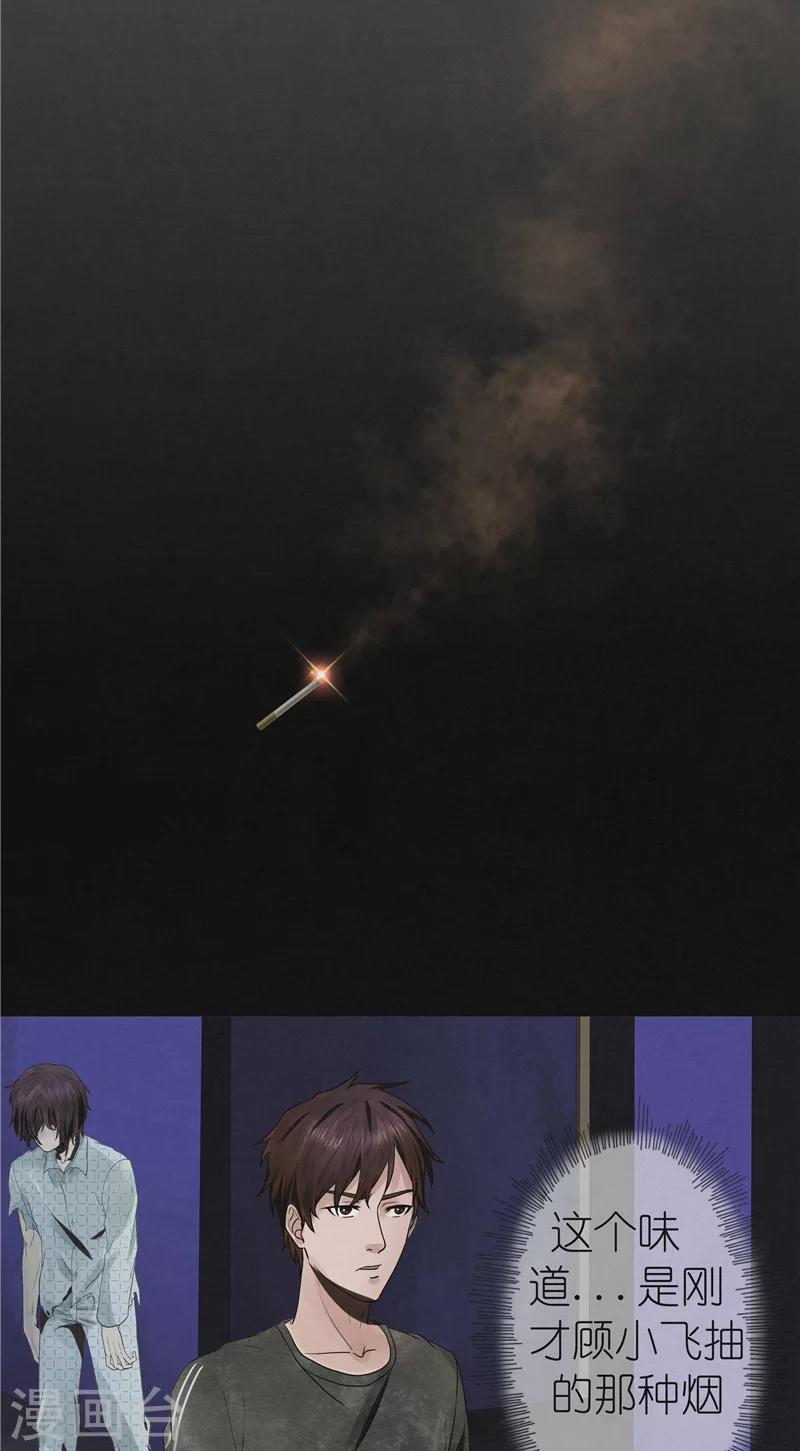 第39话 医院诡事-第39话