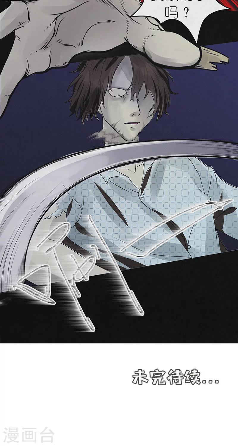 第39话 医院诡事-第39话