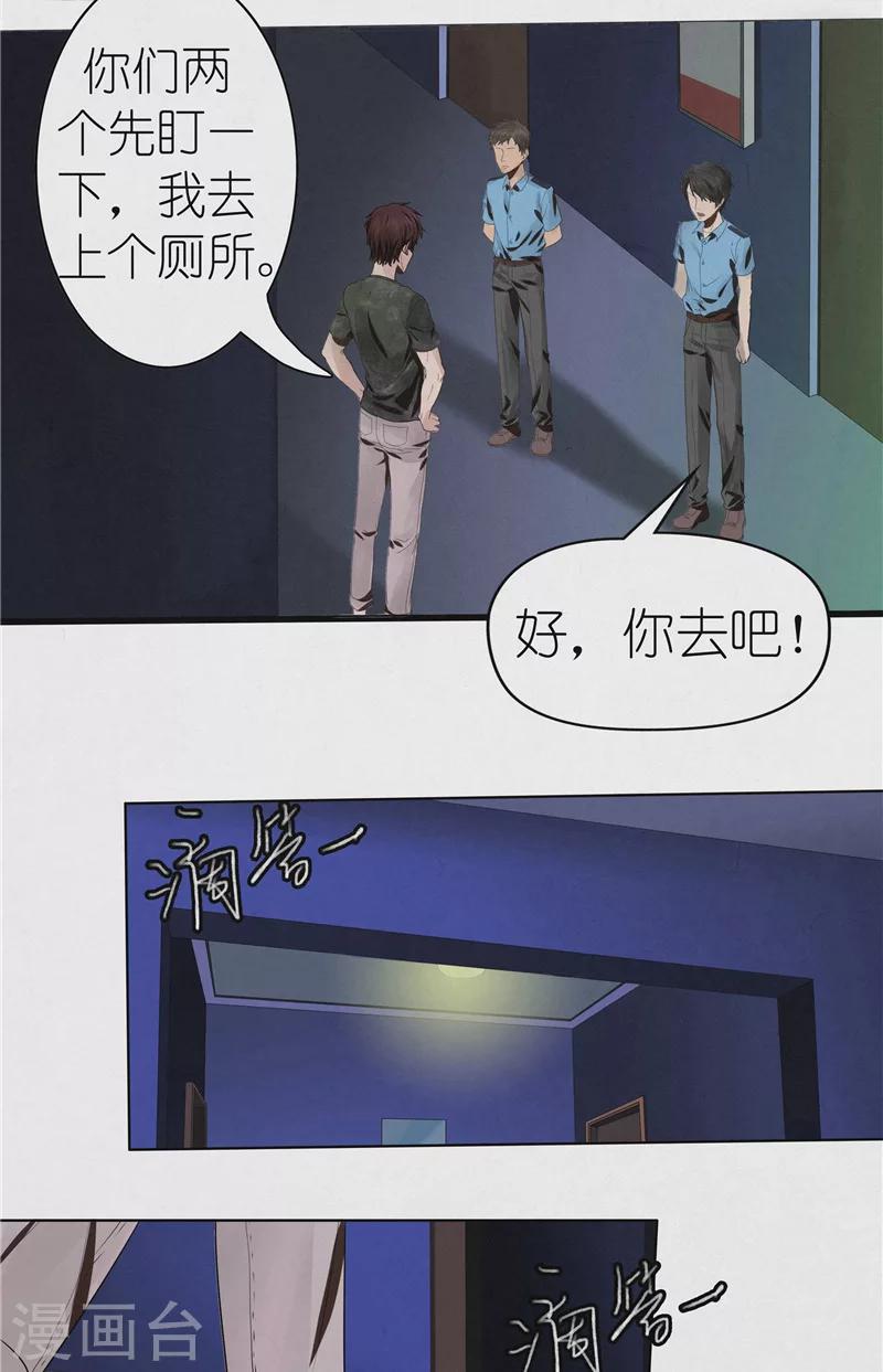 第39话 医院诡事-第39话