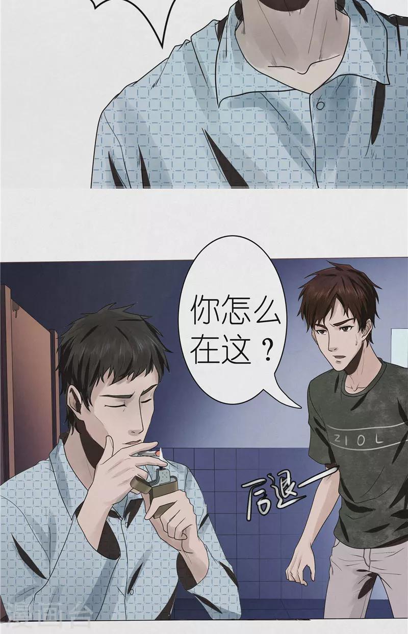 第39话 医院诡事-第39话