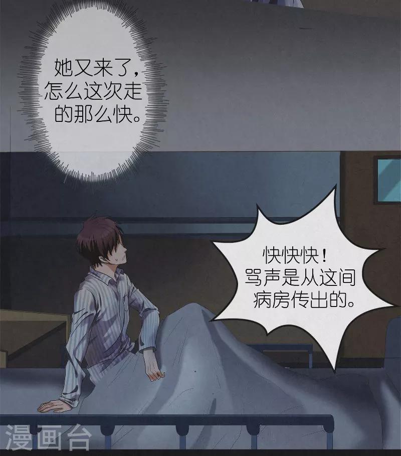 第5话 再次入眠-第5话