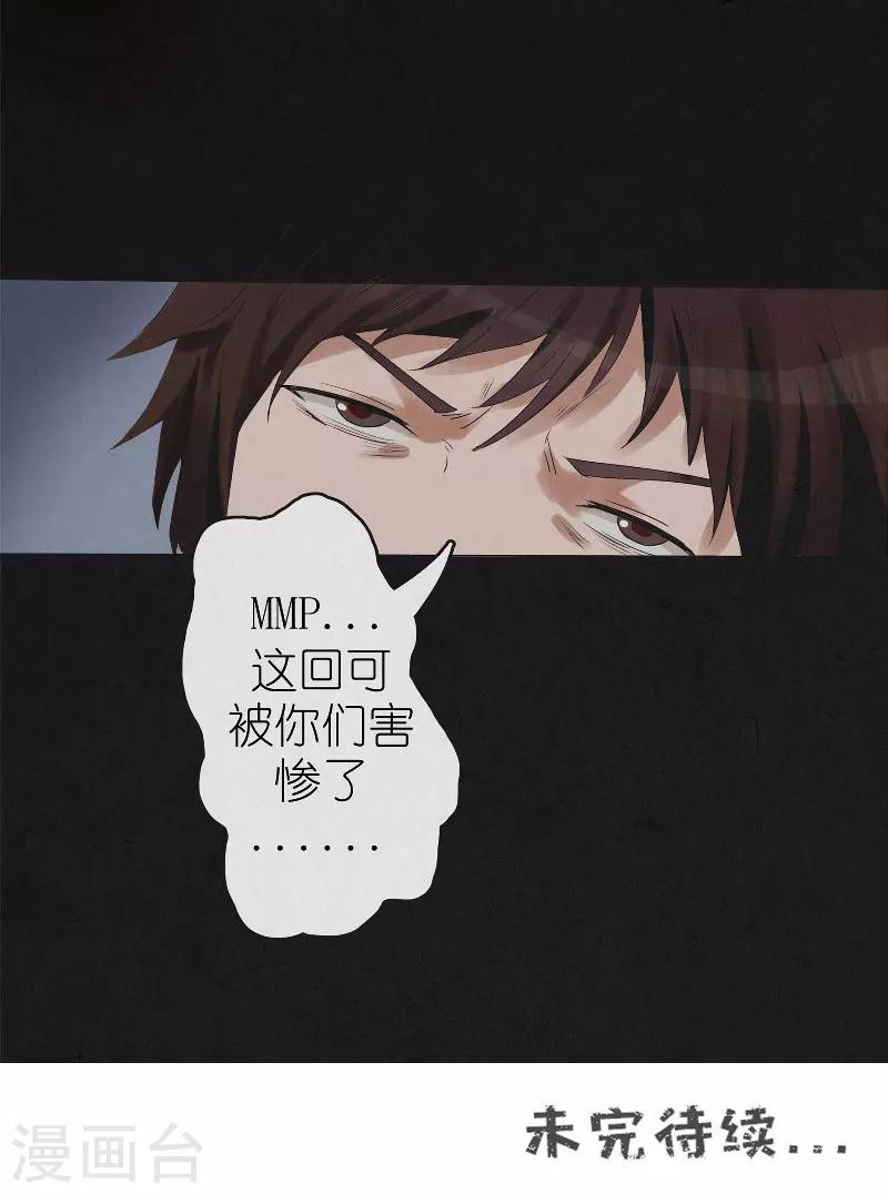 第5话 再次入眠-第5话