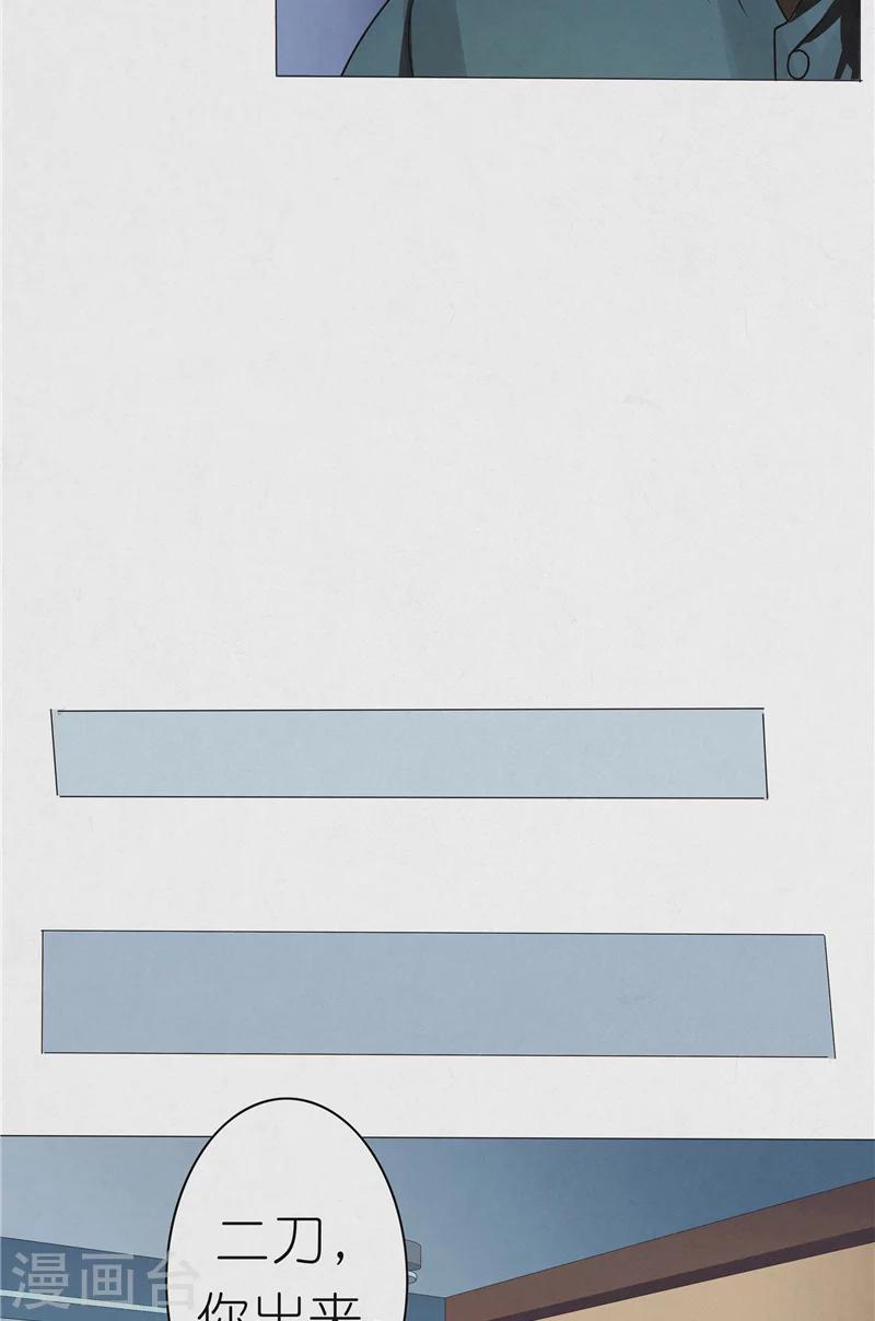 第41话 偷袭唐家-第41话