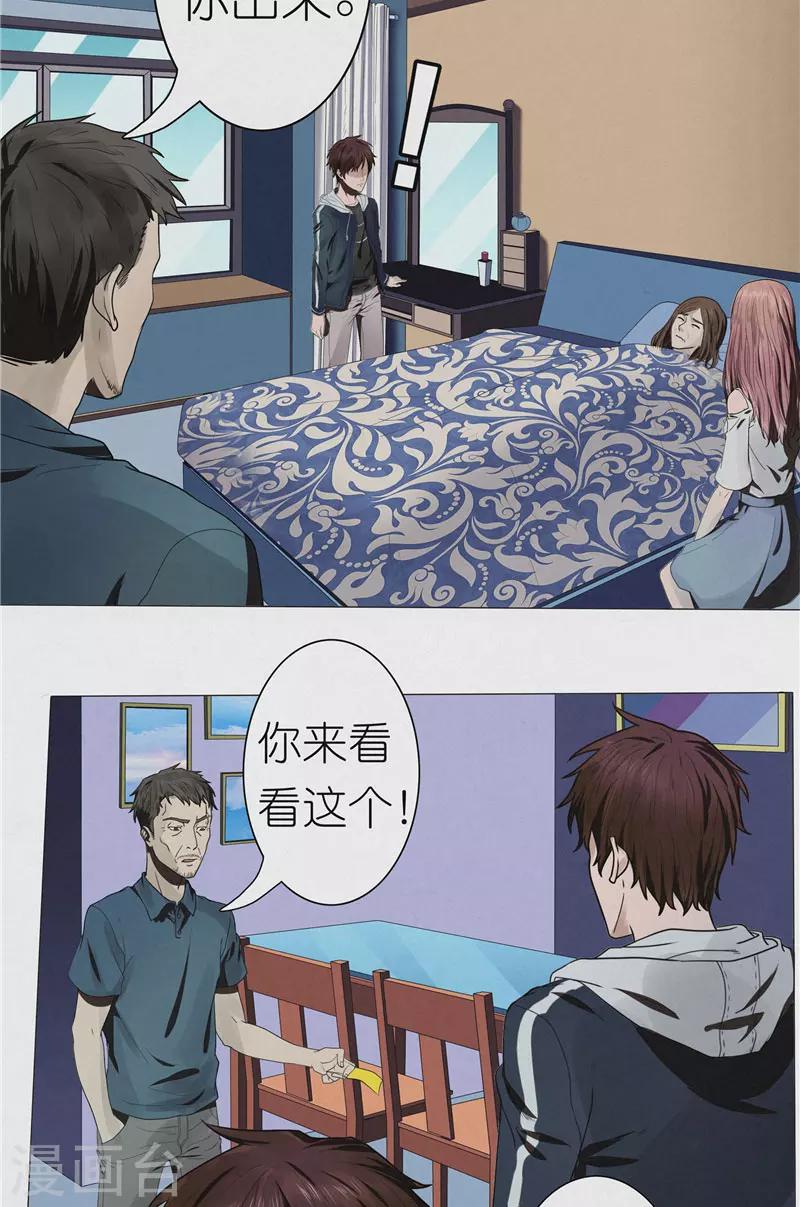 第41话 偷袭唐家-第41话