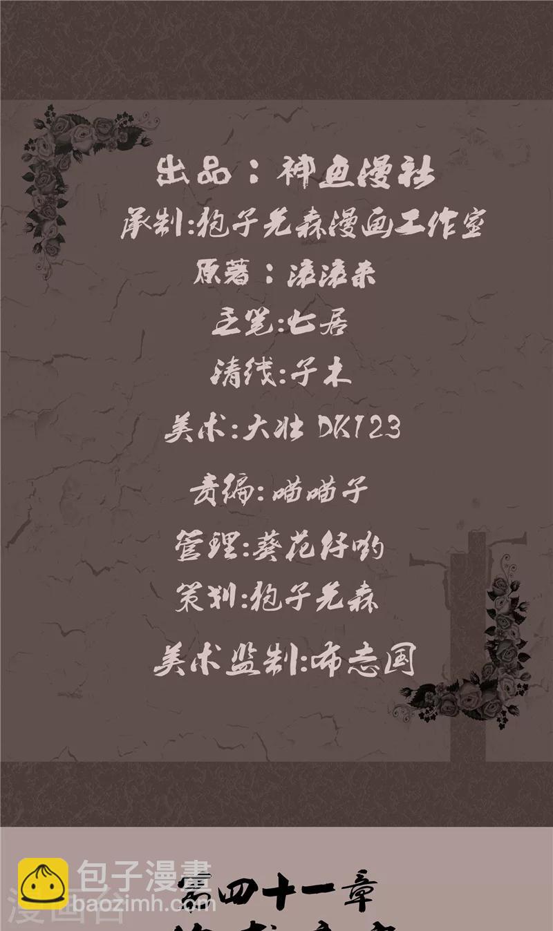 第41话 偷袭唐家-第41话