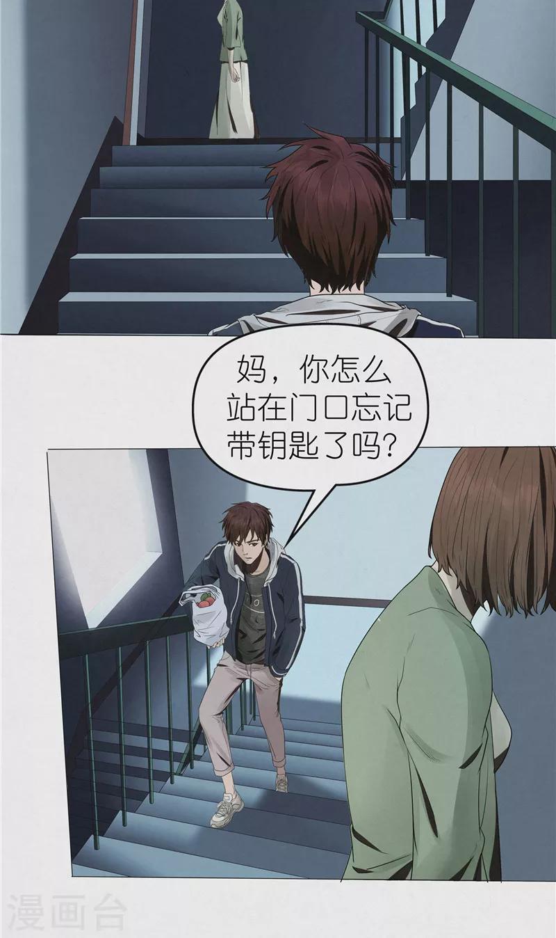 第41话 偷袭唐家-第41话