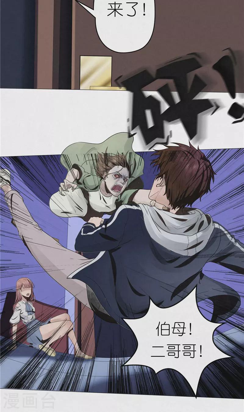 第41话 偷袭唐家-第41话