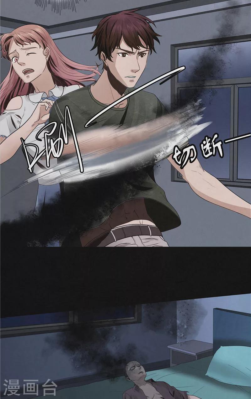 第43话 与鬼交易-第43话