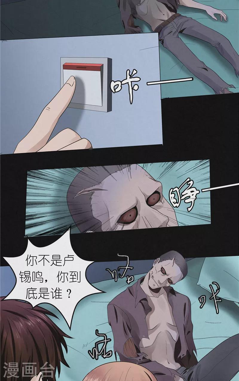 第43话 与鬼交易-第43话