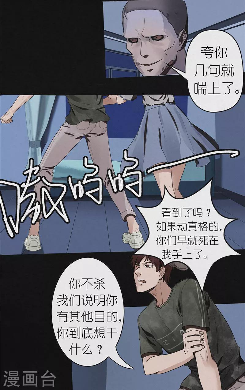 第43话 与鬼交易-第43话