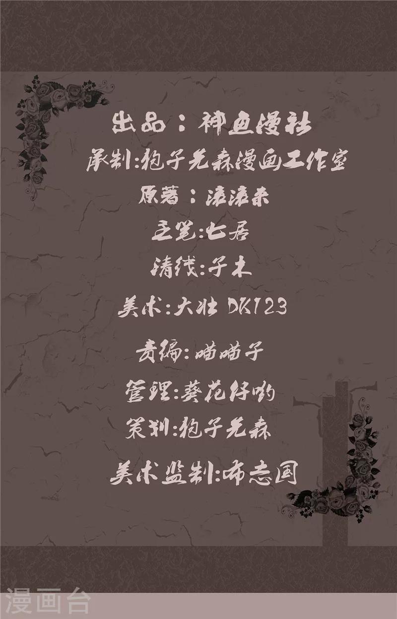 第43话 与鬼交易-第43话