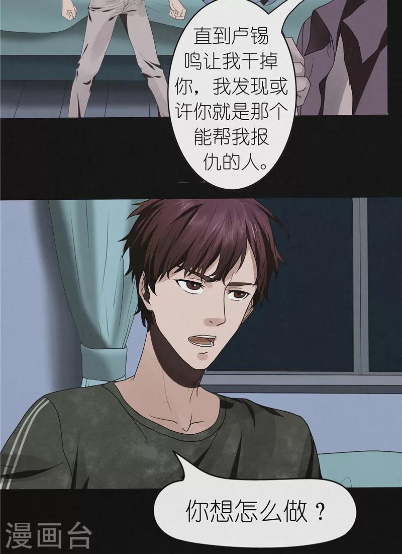 第45话 追踪陆锡明-第45话