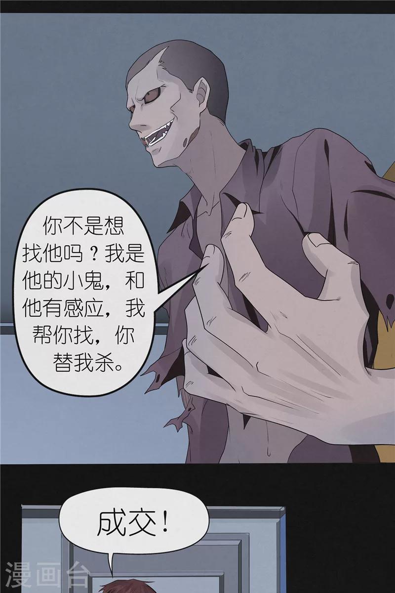 第45话 追踪陆锡明-第45话