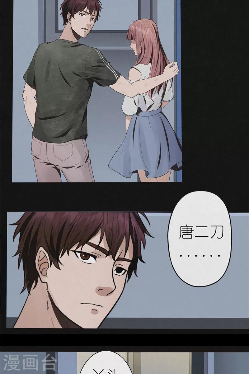 第45话 追踪陆锡明-第45话