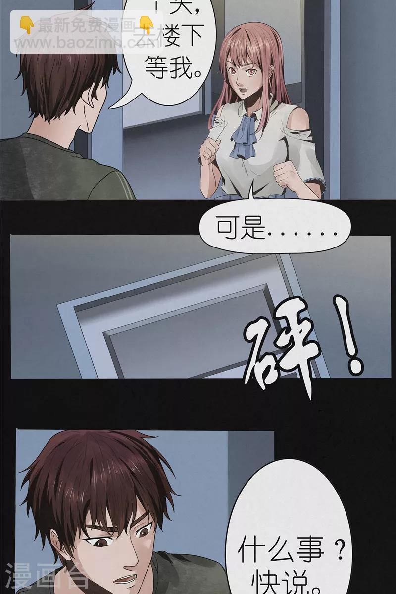 第45话 追踪陆锡明-第45话