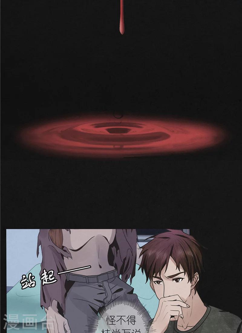 第45话 追踪陆锡明-第45话