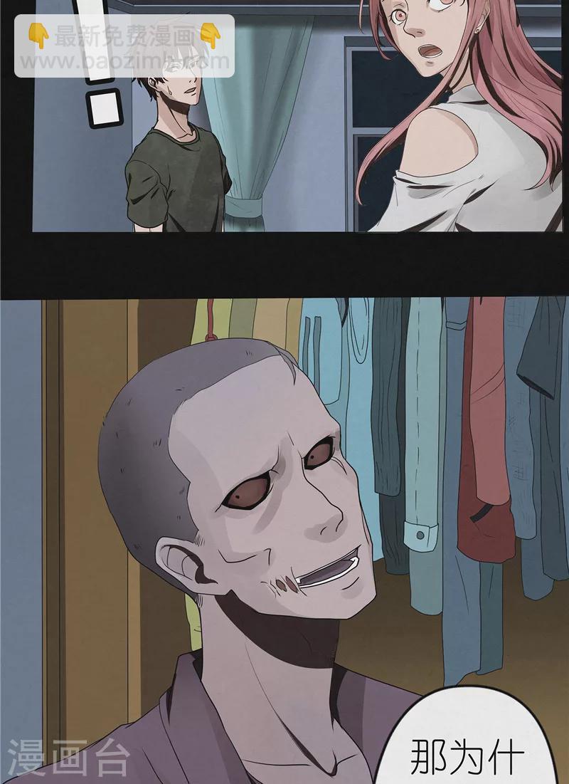 第45话 追踪陆锡明-第45话