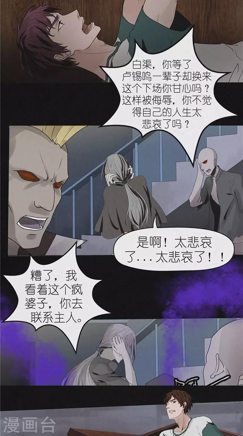 第47话 策反白渠-第47话