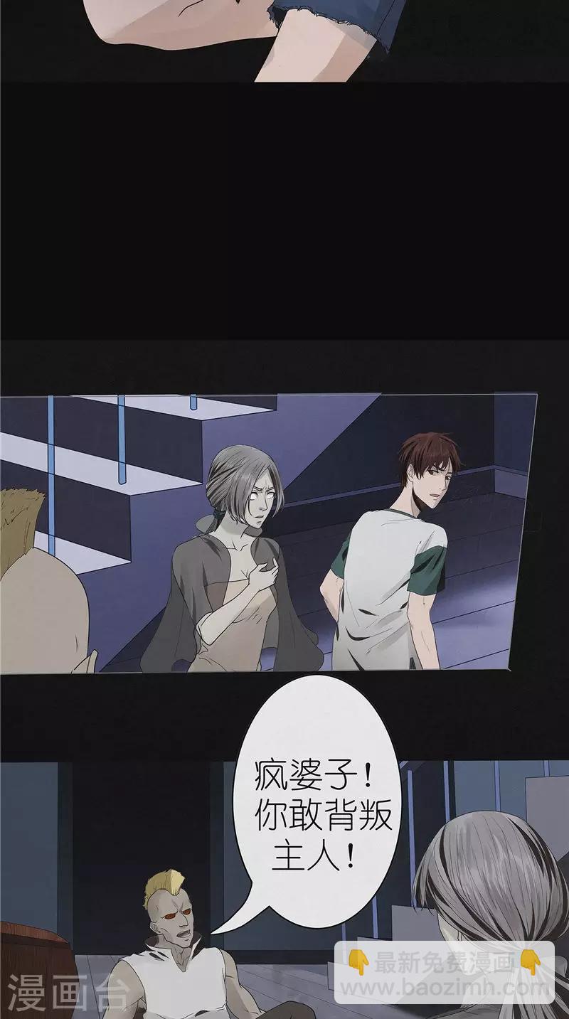 第47话 策反白渠-第47话