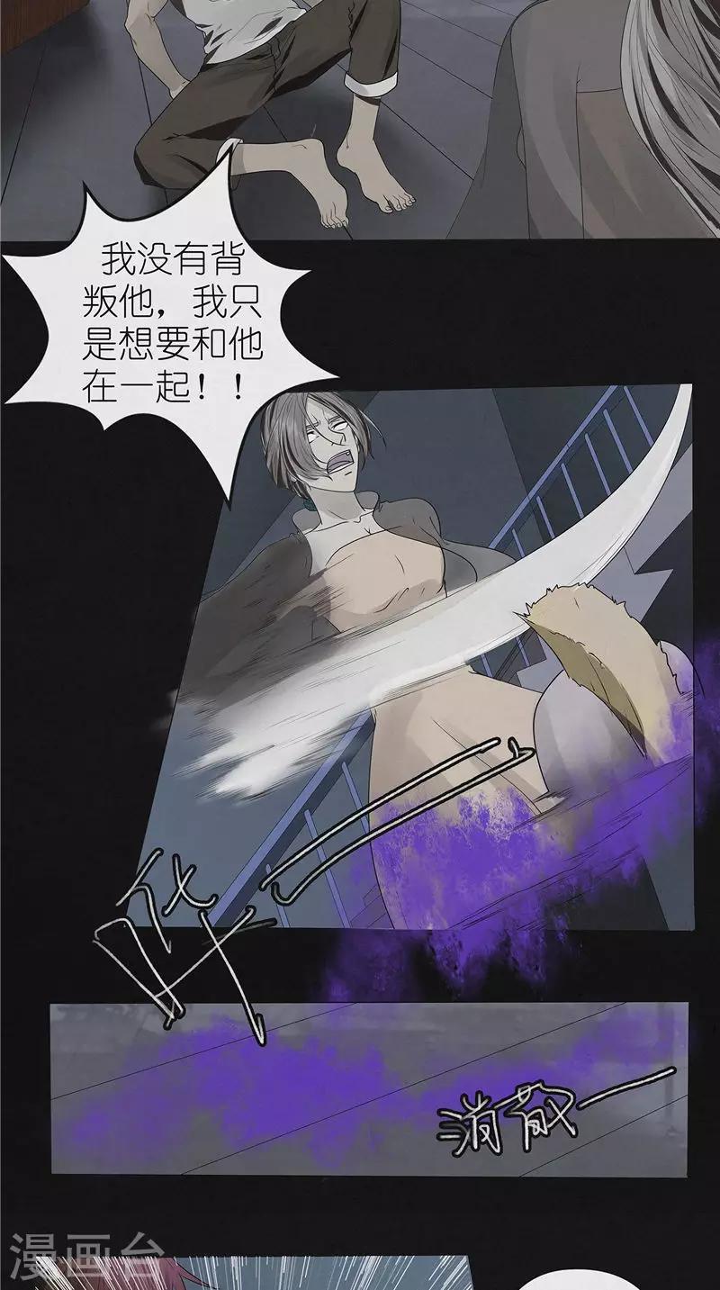 第47话 策反白渠-第47话