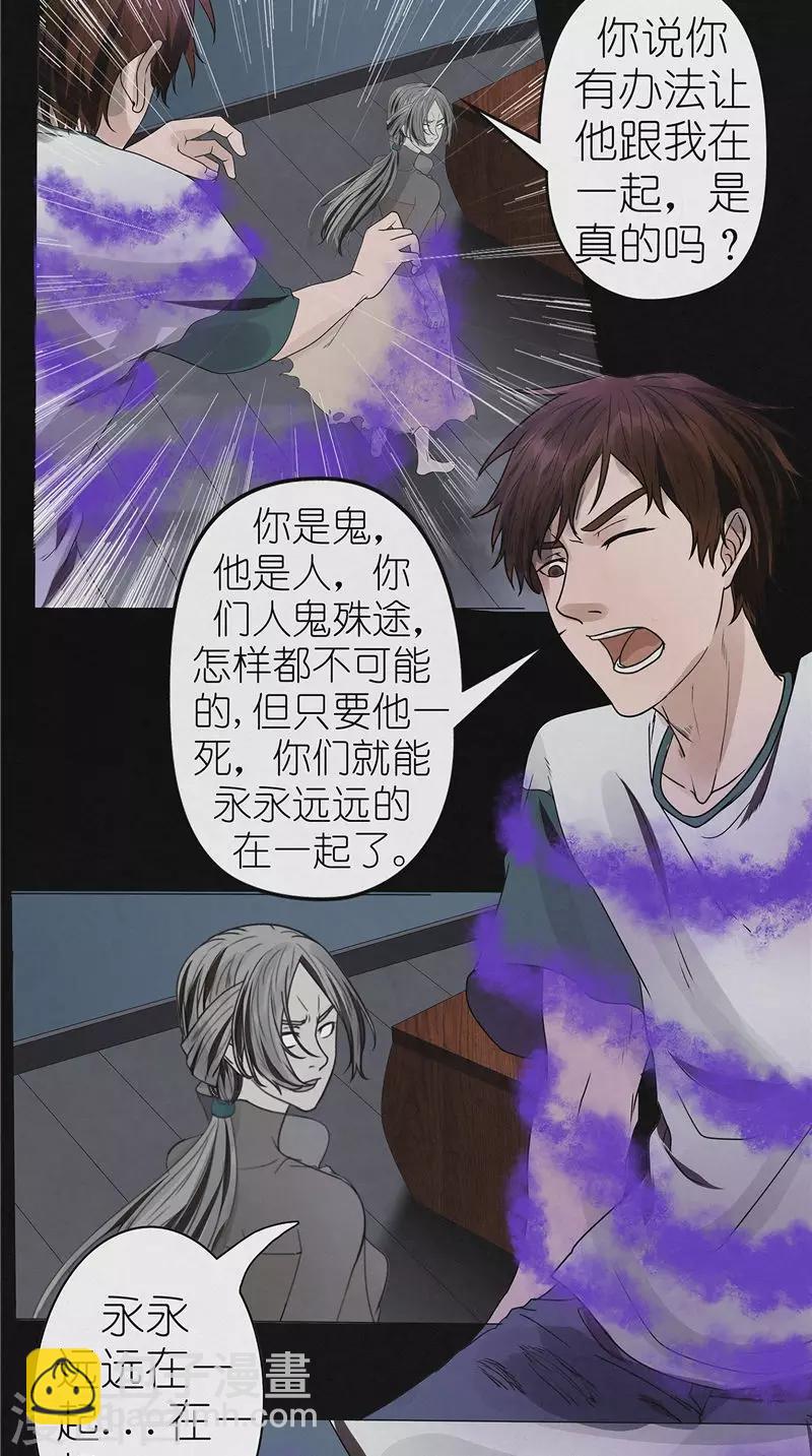 第47话 策反白渠-第47话