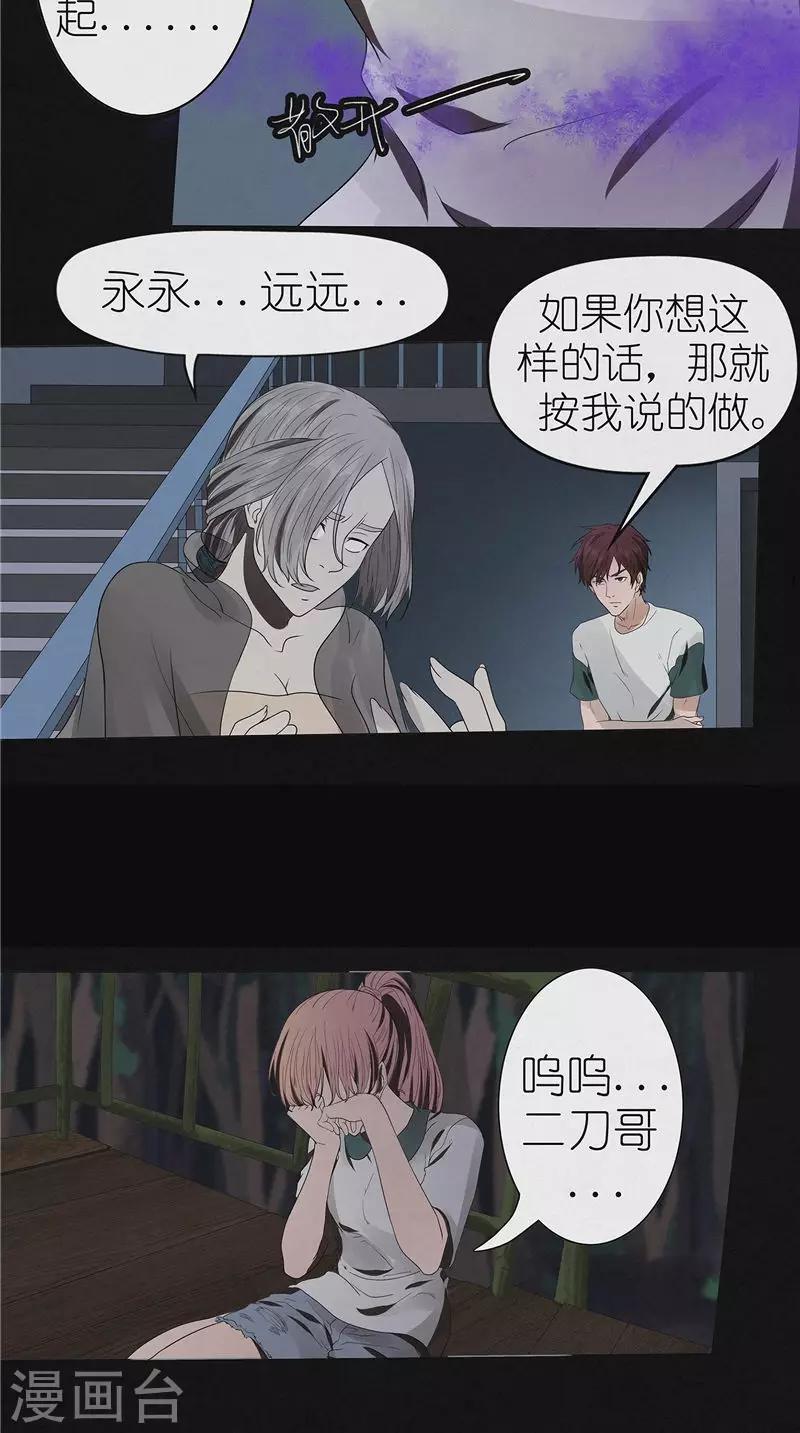 第47话 策反白渠-第47话