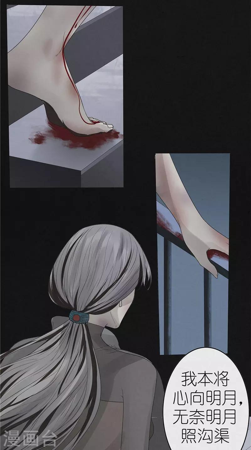 第47话 策反白渠-第47话