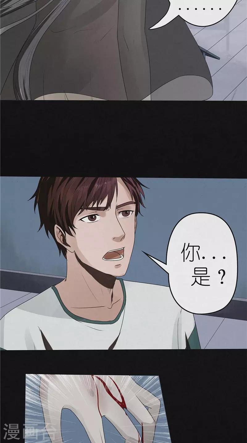 第47话 策反白渠-第47话