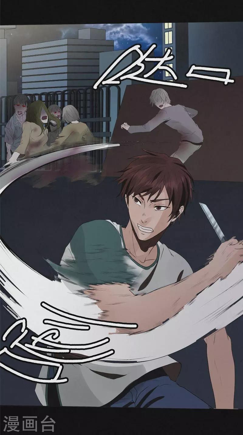 第49话 身世之谜-第49话