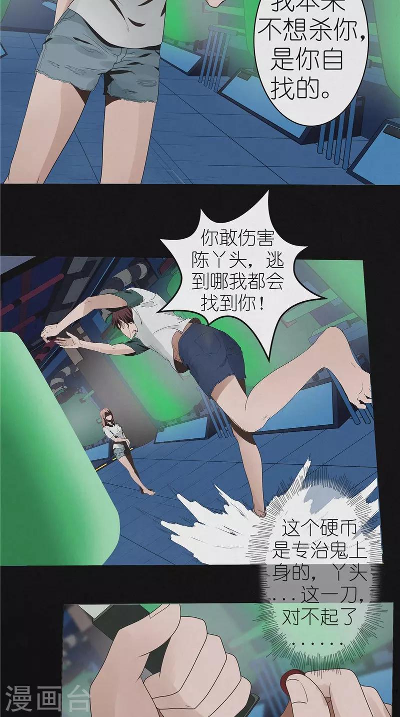 第49话 身世之谜-第49话