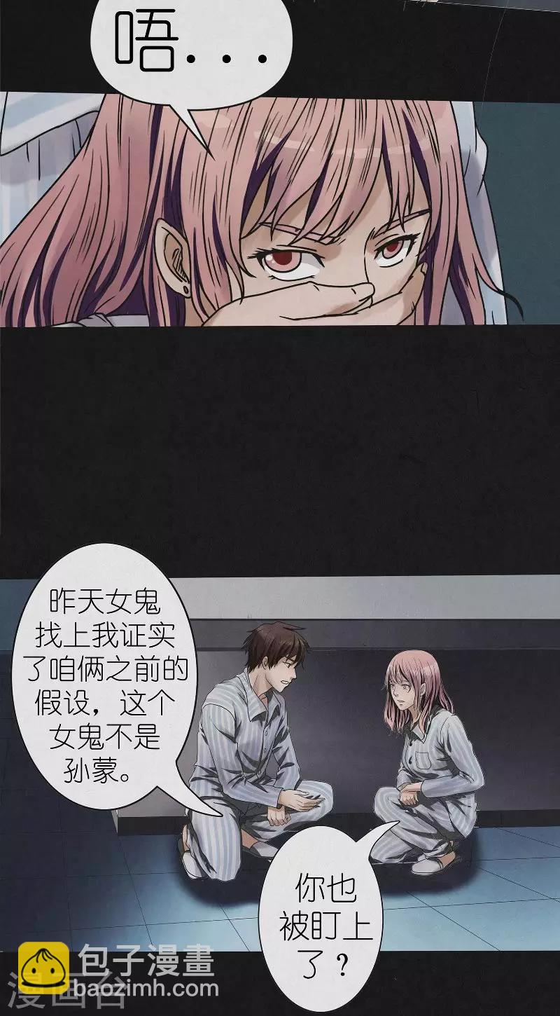 第7话 夜袭档案室-第7话