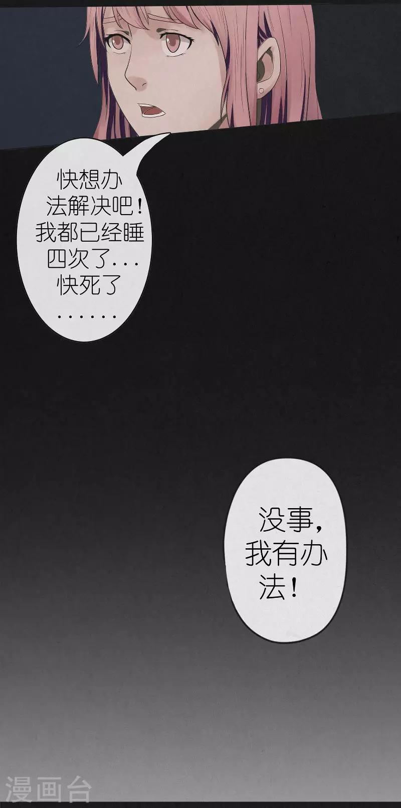 第7话 夜袭档案室-第7话