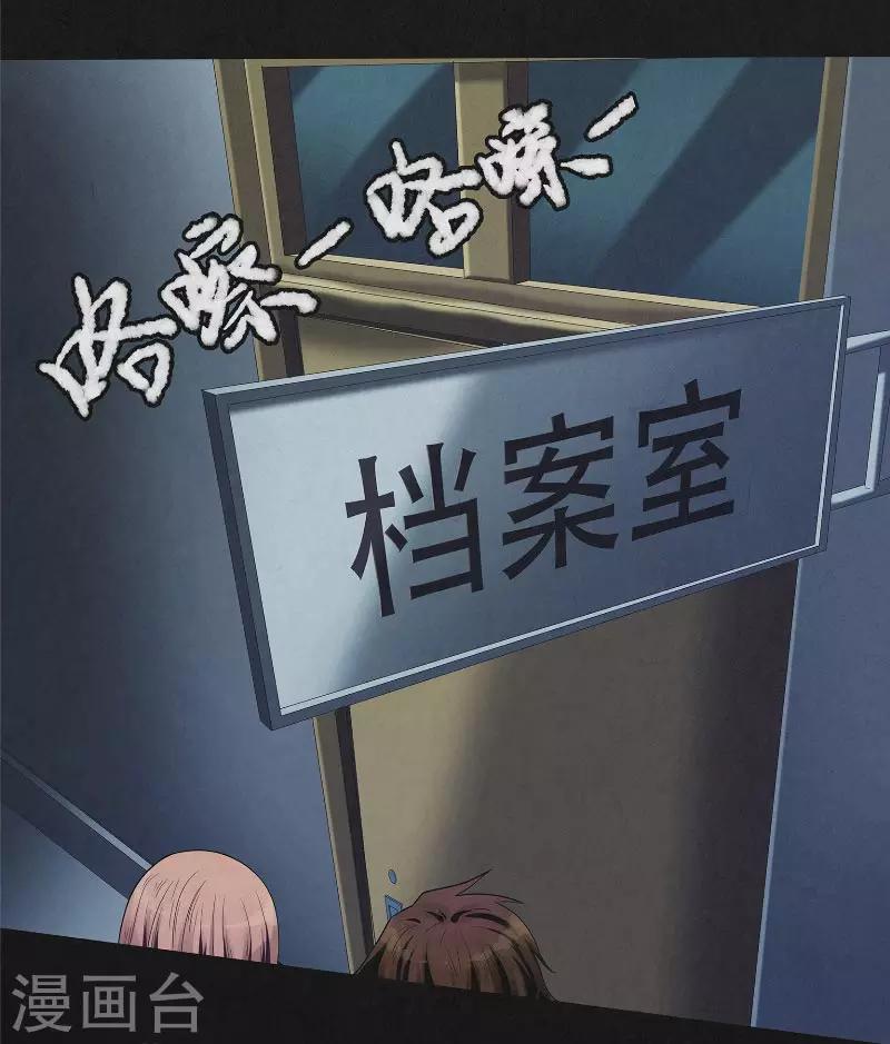 第7话 夜袭档案室-第7话