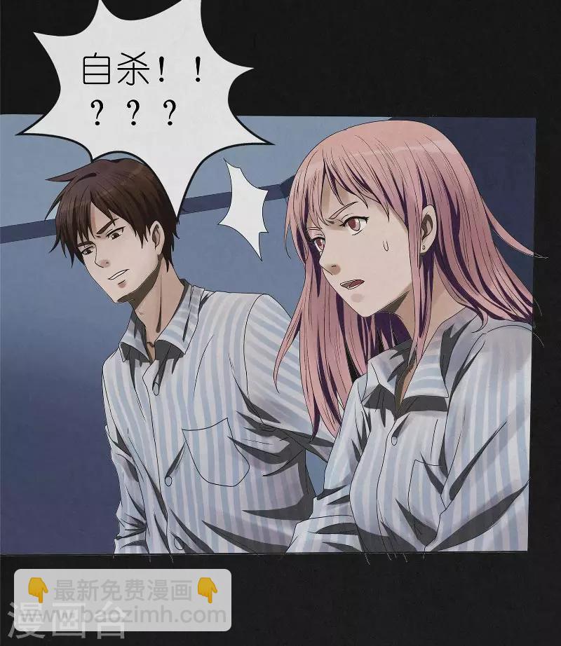 第7话 夜袭档案室-第7话