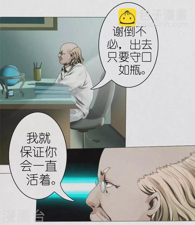 第7话 夜袭档案室-第7话