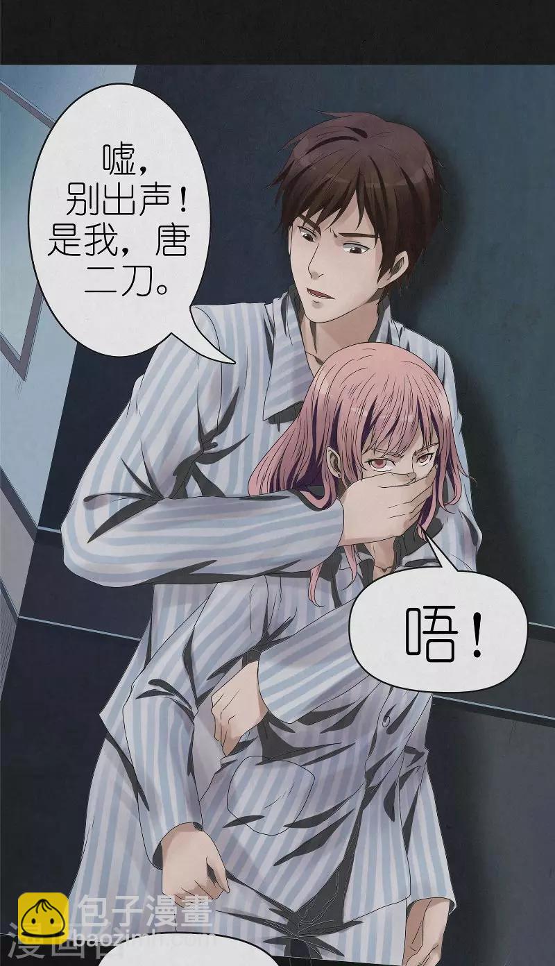 第7话 夜袭档案室-第7话