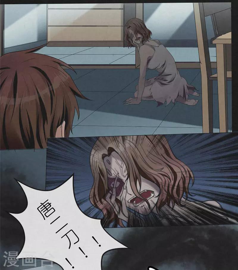 第9话 五次入梦-第9话